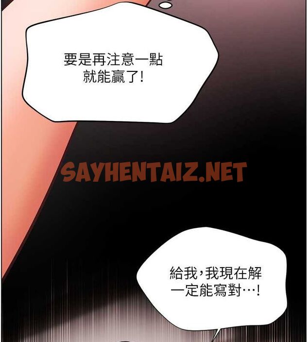 查看漫画老師的親密指導 - 第24話-思春的手指運動 - sayhentaiz.net中的2724952图片