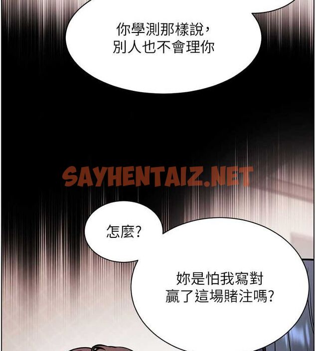 查看漫画老師的親密指導 - 第24話-思春的手指運動 - sayhentaiz.net中的2724954图片