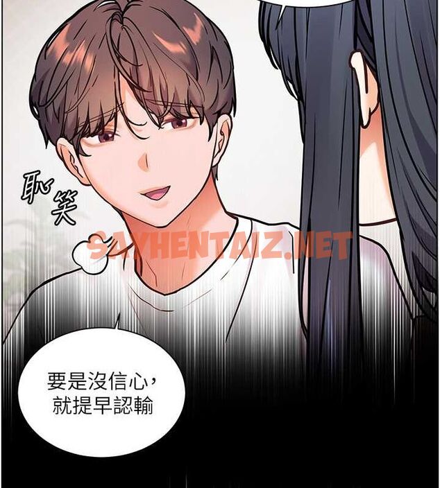 查看漫画老師的親密指導 - 第24話-思春的手指運動 - sayhentaiz.net中的2724955图片