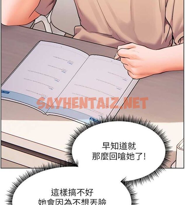 查看漫画老師的親密指導 - 第24話-思春的手指運動 - sayhentaiz.net中的2724957图片