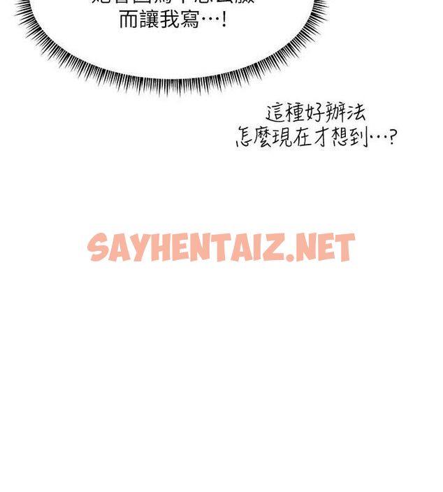 查看漫画老師的親密指導 - 第24話-思春的手指運動 - sayhentaiz.net中的2724958图片