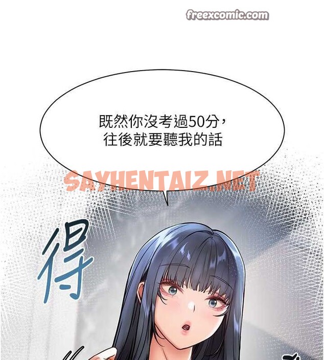 查看漫画老師的親密指導 - 第24話-思春的手指運動 - sayhentaiz.net中的2724959图片