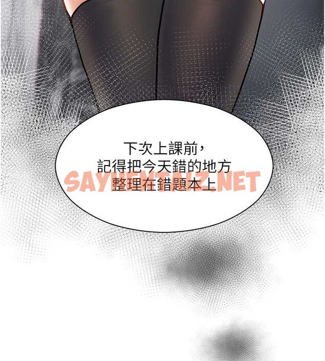 查看漫画老師的親密指導 - 第24話-思春的手指運動 - sayhentaiz.net中的2724961图片