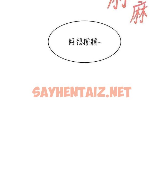 查看漫画老師的親密指導 - 第24話-思春的手指運動 - sayhentaiz.net中的2724966图片