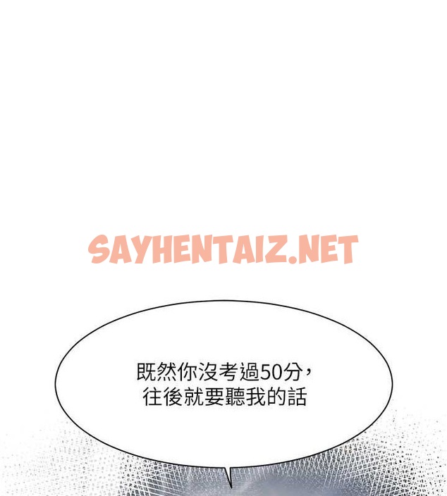 查看漫画老師的親密指導 - 第25話-遇到不會，老師幫「解」 - sayhentaiz.net中的2752217图片