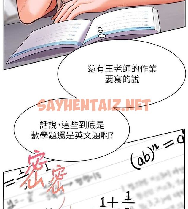 查看漫画老師的親密指導 - 第25話-遇到不會，老師幫「解」 - sayhentaiz.net中的2752223图片