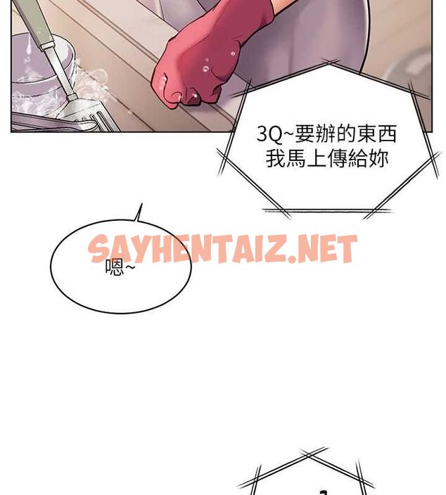 查看漫画老師的親密指導 - 第25話-遇到不會，老師幫「解」 - sayhentaiz.net中的2752242图片