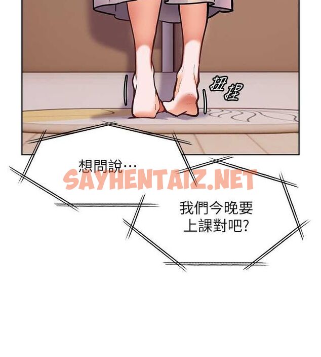 查看漫画老師的親密指導 - 第25話-遇到不會，老師幫「解」 - sayhentaiz.net中的2752259图片