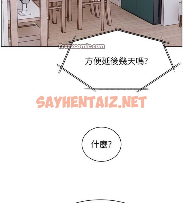 查看漫画老師的親密指導 - 第25話-遇到不會，老師幫「解」 - sayhentaiz.net中的2752261图片