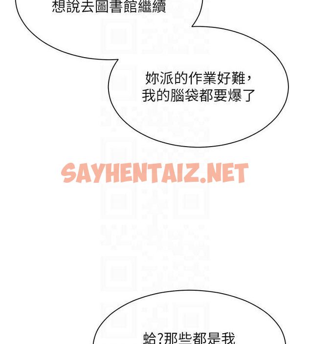 查看漫画老師的親密指導 - 第25話-遇到不會，老師幫「解」 - sayhentaiz.net中的2752266图片