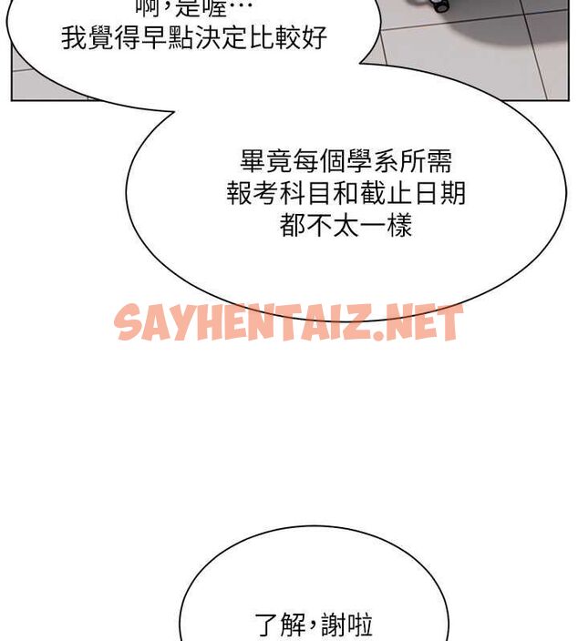 查看漫画老師的親密指導 - 第25話-遇到不會，老師幫「解」 - sayhentaiz.net中的2752283图片