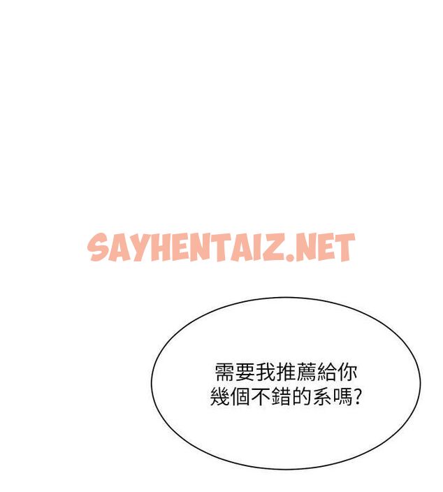 查看漫画老師的親密指導 - 第25話-遇到不會，老師幫「解」 - sayhentaiz.net中的2752287图片