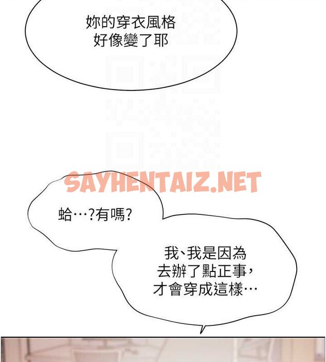 查看漫画老師的親密指導 - 第25話-遇到不會，老師幫「解」 - sayhentaiz.net中的2752310图片