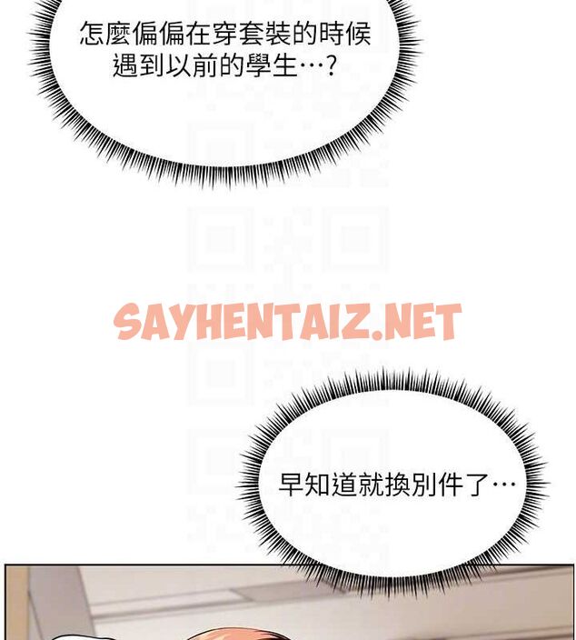 查看漫画老師的親密指導 - 第25話-遇到不會，老師幫「解」 - sayhentaiz.net中的2752323图片