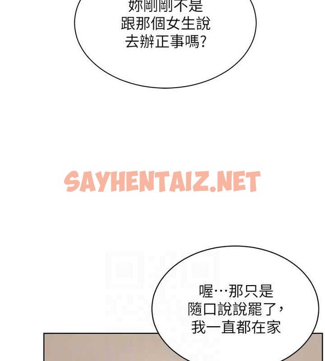 查看漫画老師的親密指導 - 第25話-遇到不會，老師幫「解」 - sayhentaiz.net中的2752329图片