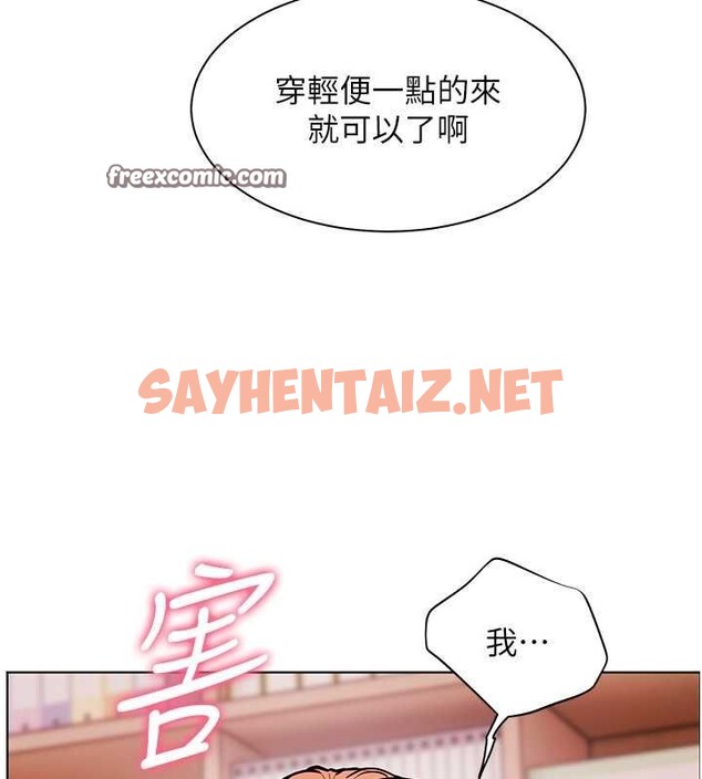 查看漫画老師的親密指導 - 第25話-遇到不會，老師幫「解」 - sayhentaiz.net中的2752336图片