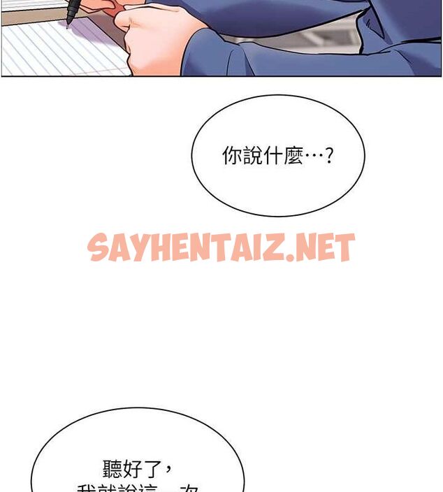 查看漫画老師的親密指導 - 第25話-遇到不會，老師幫「解」 - sayhentaiz.net中的2752345图片