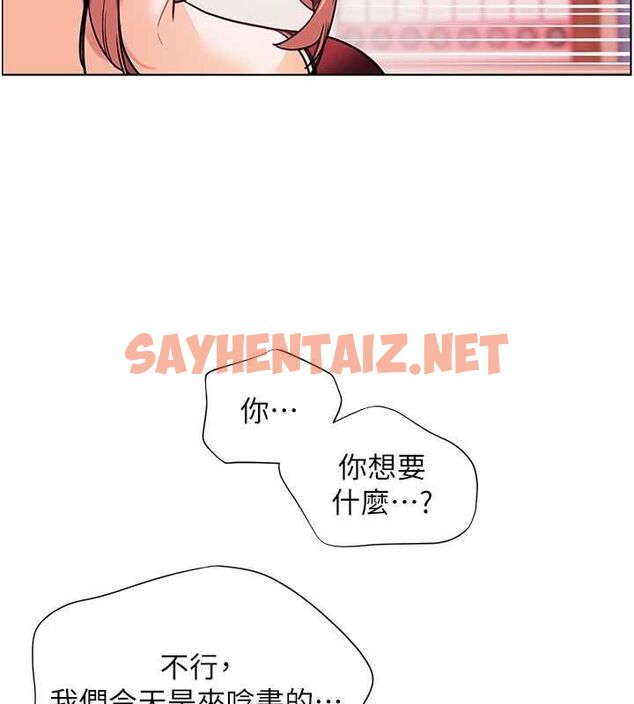 查看漫画老師的親密指導 - 第25話-遇到不會，老師幫「解」 - sayhentaiz.net中的2752370图片