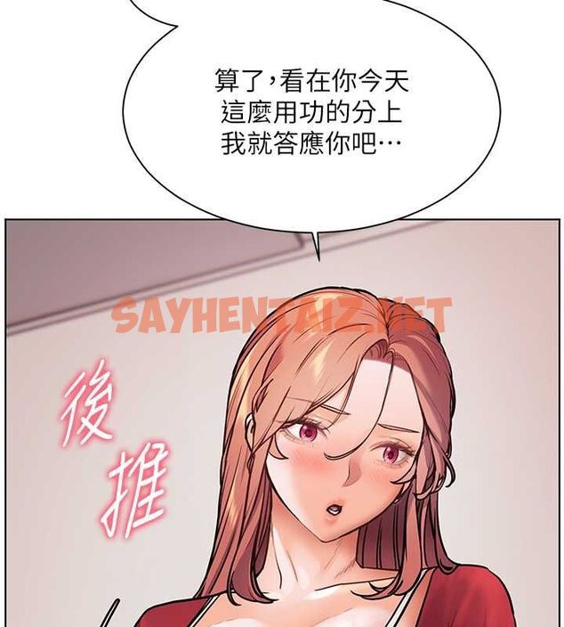 查看漫画老師的親密指導 - 第25話-遇到不會，老師幫「解」 - sayhentaiz.net中的2752388图片