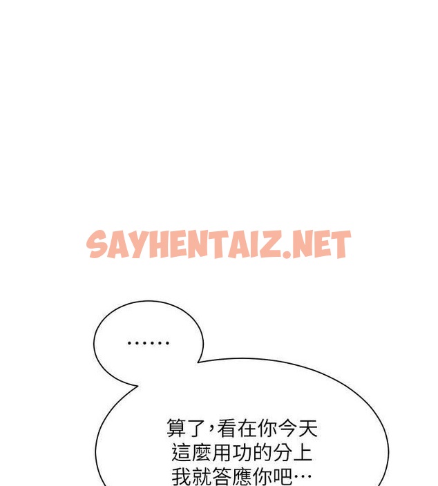 查看漫画老師的親密指導 - 第26話-老公級的激情待遇 - sayhentaiz.net中的2777756图片