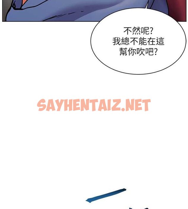 查看漫画老師的親密指導 - 第26話-老公級的激情待遇 - sayhentaiz.net中的2777761图片