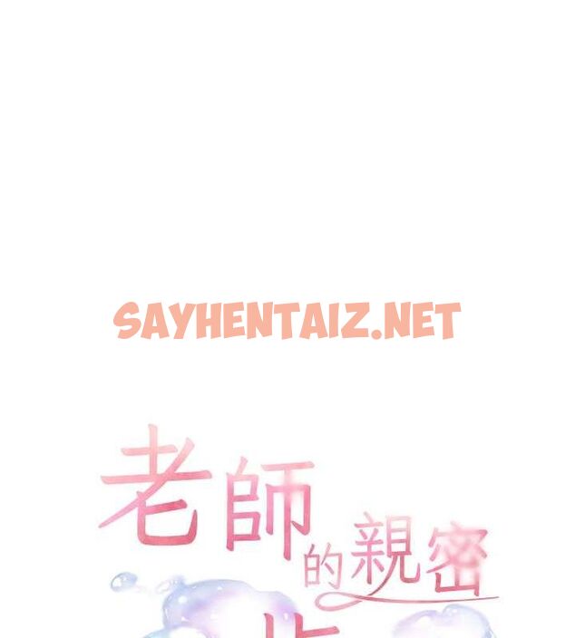 查看漫画老師的親密指導 - 第26話-老公級的激情待遇 - sayhentaiz.net中的2777786图片