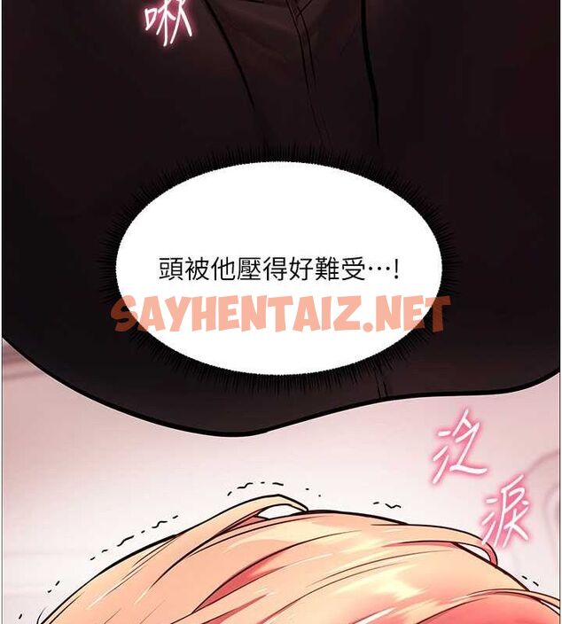 查看漫画老師的親密指導 - 第26話-老公級的激情待遇 - sayhentaiz.net中的2777805图片