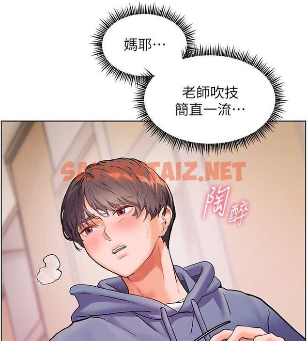 查看漫画老師的親密指導 - 第26話-老公級的激情待遇 - sayhentaiz.net中的2777821图片