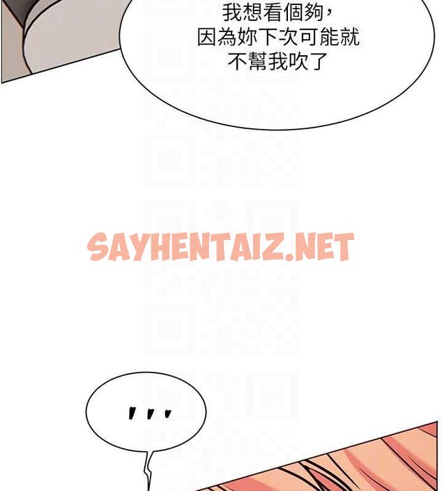 查看漫画老師的親密指導 - 第26話-老公級的激情待遇 - sayhentaiz.net中的2777847图片