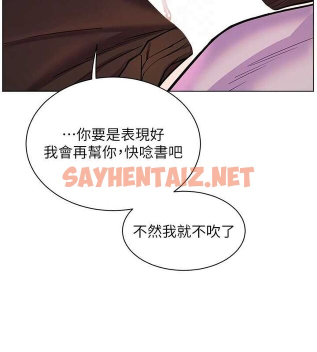 查看漫画老師的親密指導 - 第26話-老公級的激情待遇 - sayhentaiz.net中的2777849图片