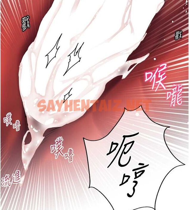 查看漫画老師的親密指導 - 第26話-老公級的激情待遇 - sayhentaiz.net中的2777896图片