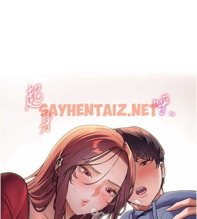 查看漫画老師的親密指導 - 第26話-老公級的激情待遇 - sayhentaiz.net中的2777906图片