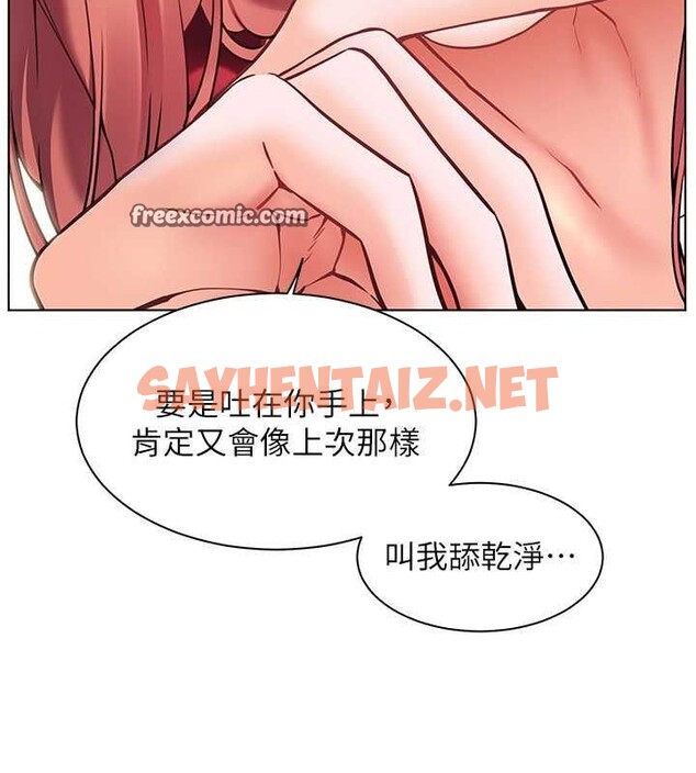 查看漫画老師的親密指導 - 第26話-老公級的激情待遇 - sayhentaiz.net中的2777920图片