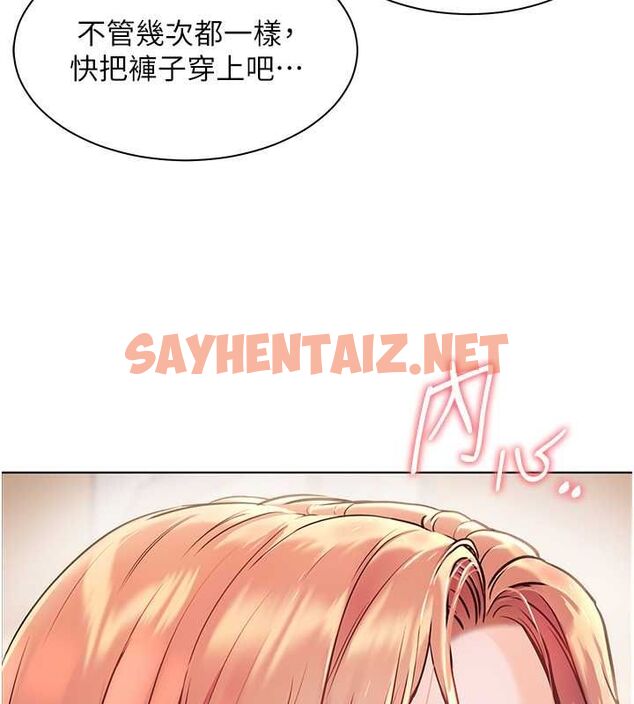 查看漫画老師的親密指導 - 第26話-老公級的激情待遇 - sayhentaiz.net中的2777923图片