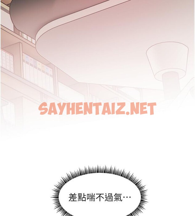 查看漫画老師的親密指導 - 第27話-新砲點激情再戰 - sayhentaiz.net中的2801572图片