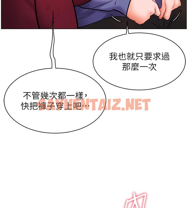 查看漫画老師的親密指導 - 第27話-新砲點激情再戰 - sayhentaiz.net中的2801587图片