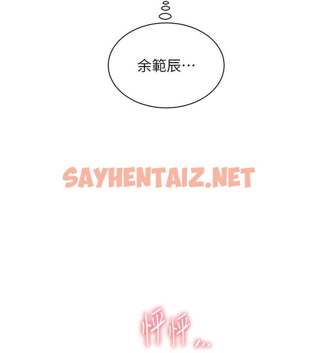 查看漫画老師的親密指導 - 第27話-新砲點激情再戰 - sayhentaiz.net中的2801591图片