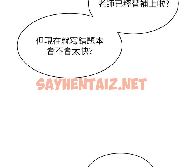 查看漫画老師的親密指導 - 第27話-新砲點激情再戰 - sayhentaiz.net中的2801605图片