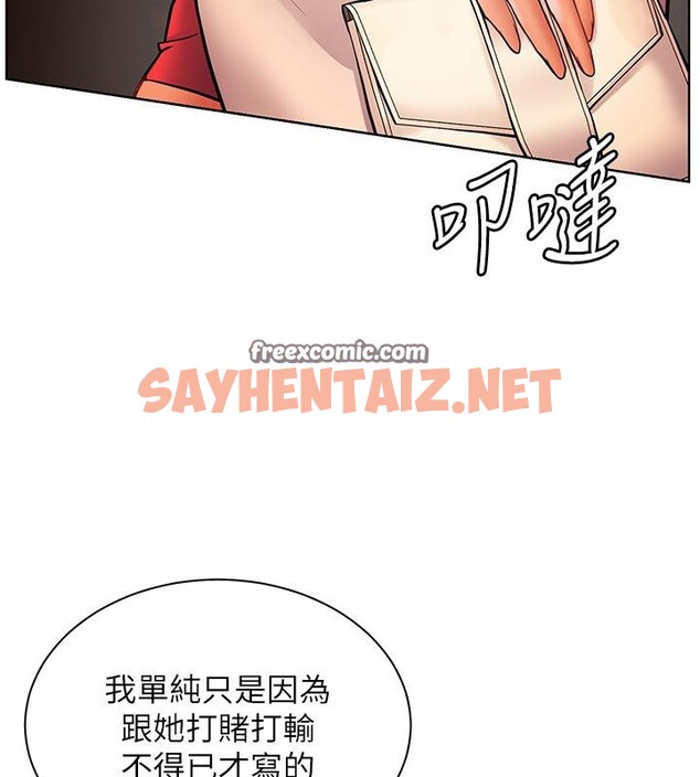 查看漫画老師的親密指導 - 第27話-新砲點激情再戰 - sayhentaiz.net中的2801614图片