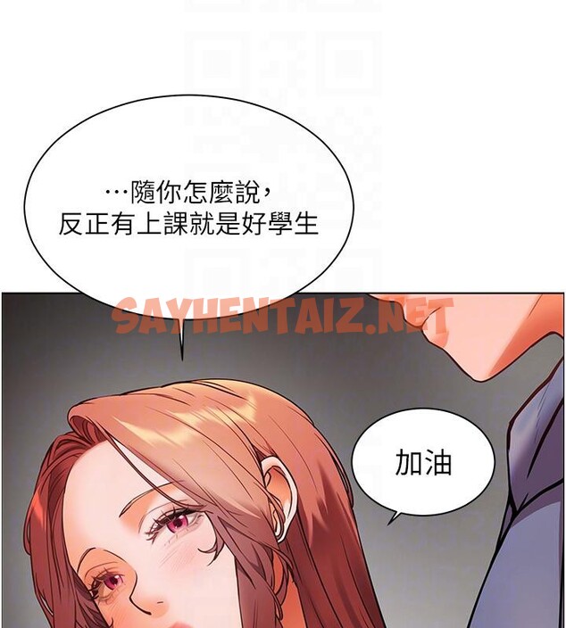 查看漫画老師的親密指導 - 第27話-新砲點激情再戰 - sayhentaiz.net中的2801617图片