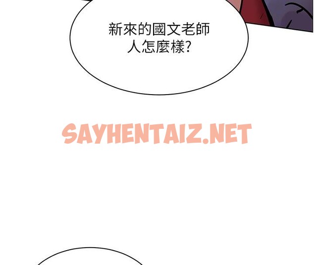 查看漫画老師的親密指導 - 第27話-新砲點激情再戰 - sayhentaiz.net中的2801619图片