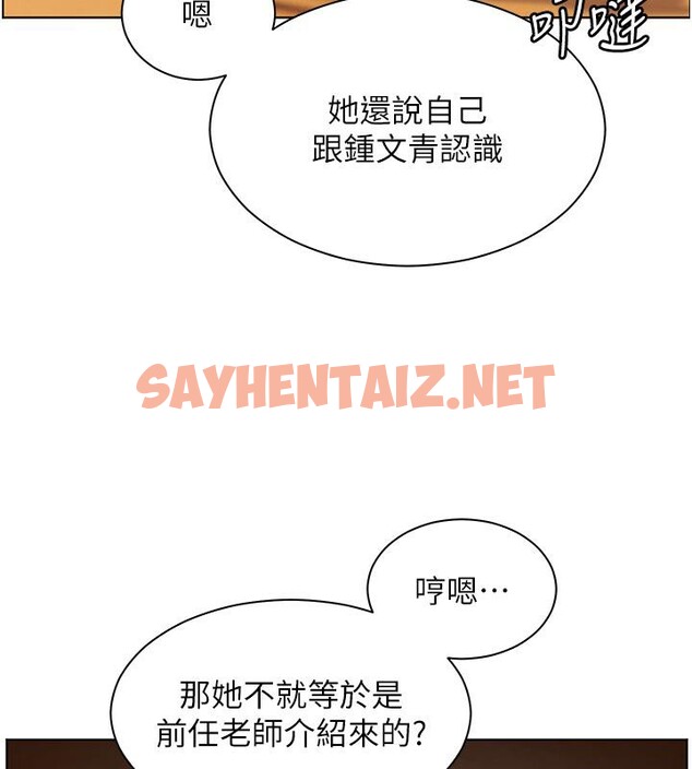 查看漫画老師的親密指導 - 第27話-新砲點激情再戰 - sayhentaiz.net中的2801622图片