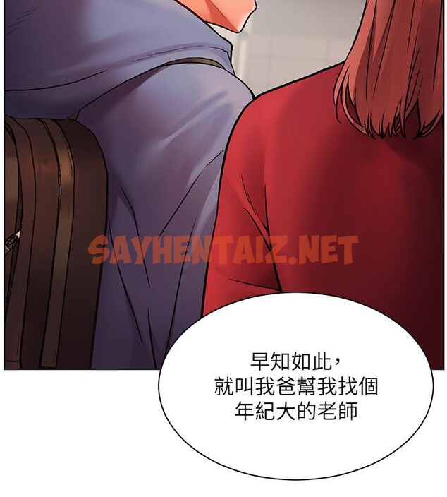 查看漫画老師的親密指導 - 第27話-新砲點激情再戰 - sayhentaiz.net中的2801626图片