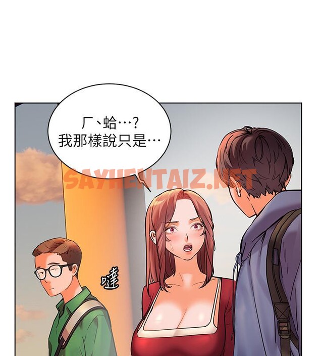 查看漫画老師的親密指導 - 第27話-新砲點激情再戰 - sayhentaiz.net中的2801645图片