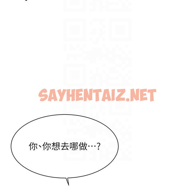 查看漫画老師的親密指導 - 第27話-新砲點激情再戰 - sayhentaiz.net中的2801650图片