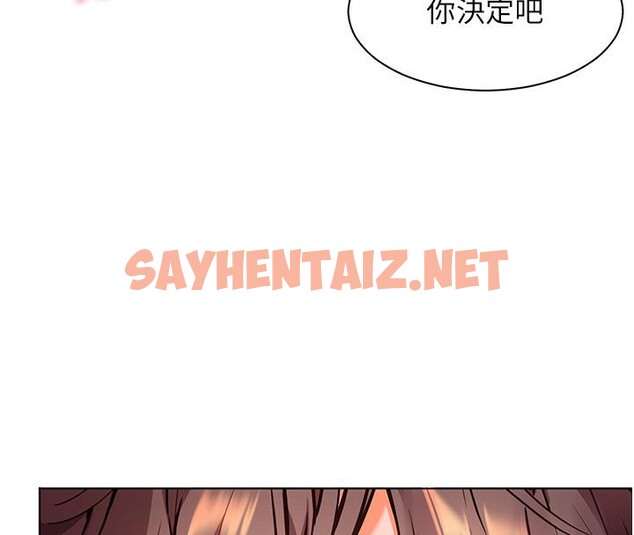 查看漫画老師的親密指導 - 第27話-新砲點激情再戰 - sayhentaiz.net中的2801654图片