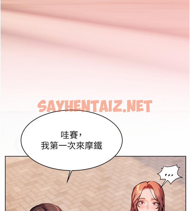 查看漫画老師的親密指導 - 第27話-新砲點激情再戰 - sayhentaiz.net中的2801661图片