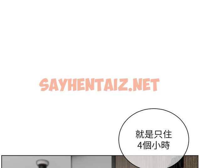 查看漫画老師的親密指導 - 第27話-新砲點激情再戰 - sayhentaiz.net中的2801678图片