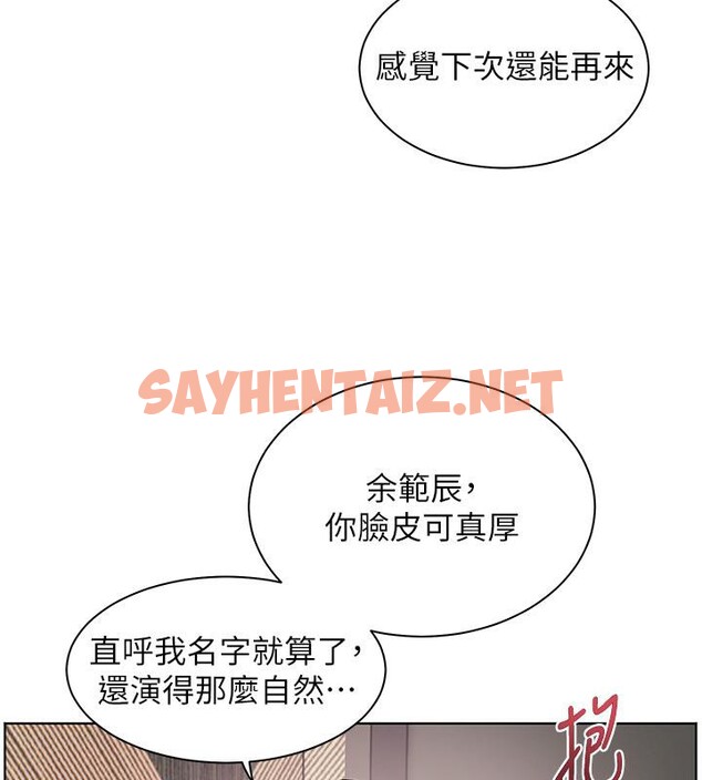 查看漫画老師的親密指導 - 第27話-新砲點激情再戰 - sayhentaiz.net中的2801706图片