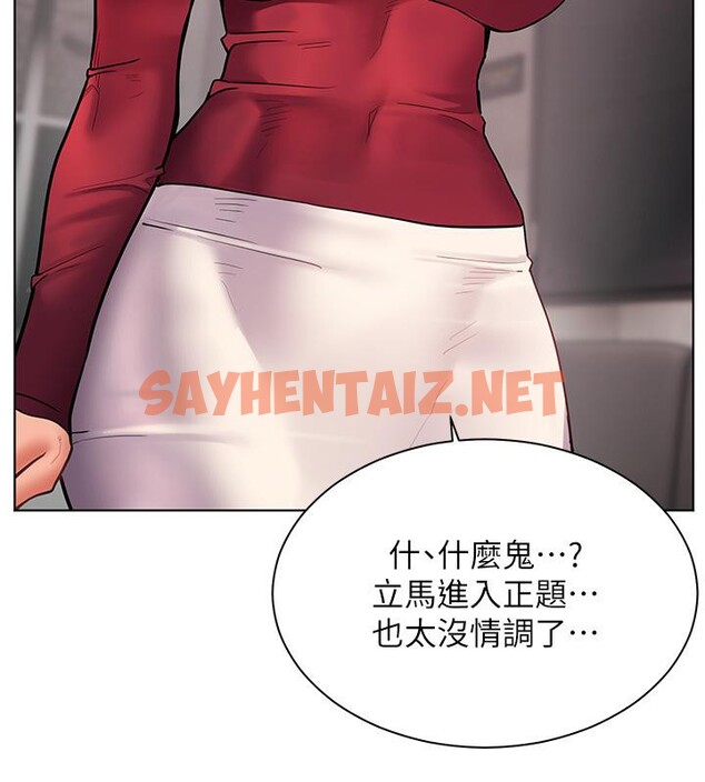 查看漫画老師的親密指導 - 第27話-新砲點激情再戰 - sayhentaiz.net中的2801721图片